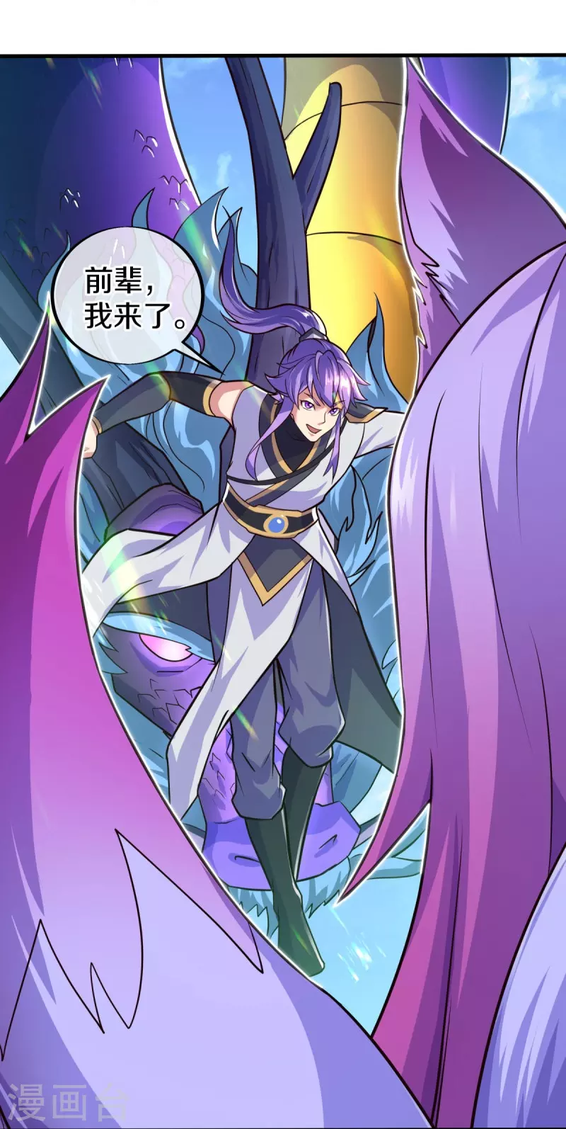 第449话 帝命争夺战32