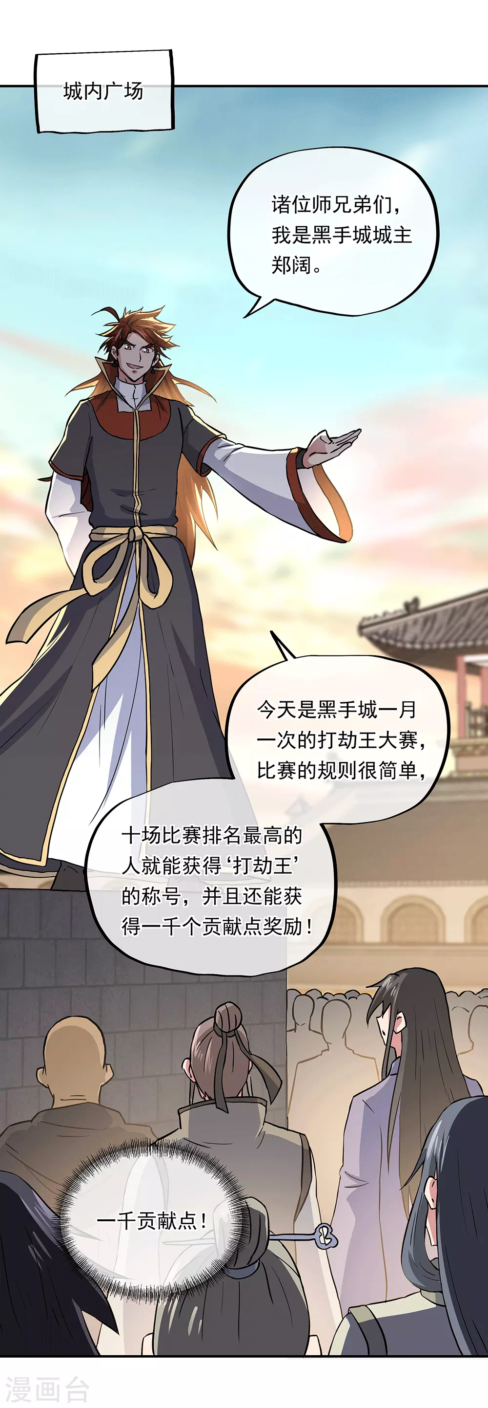 第279话 龙阳之好23