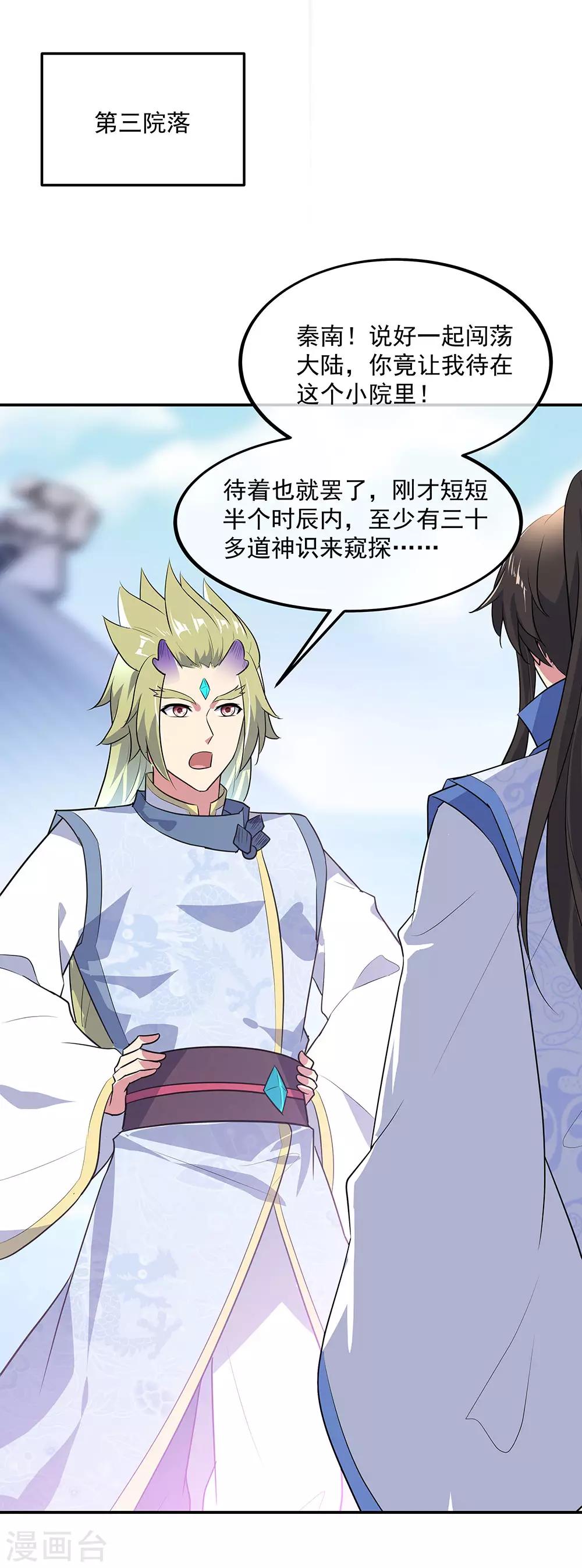 第229话 衆人相劝4