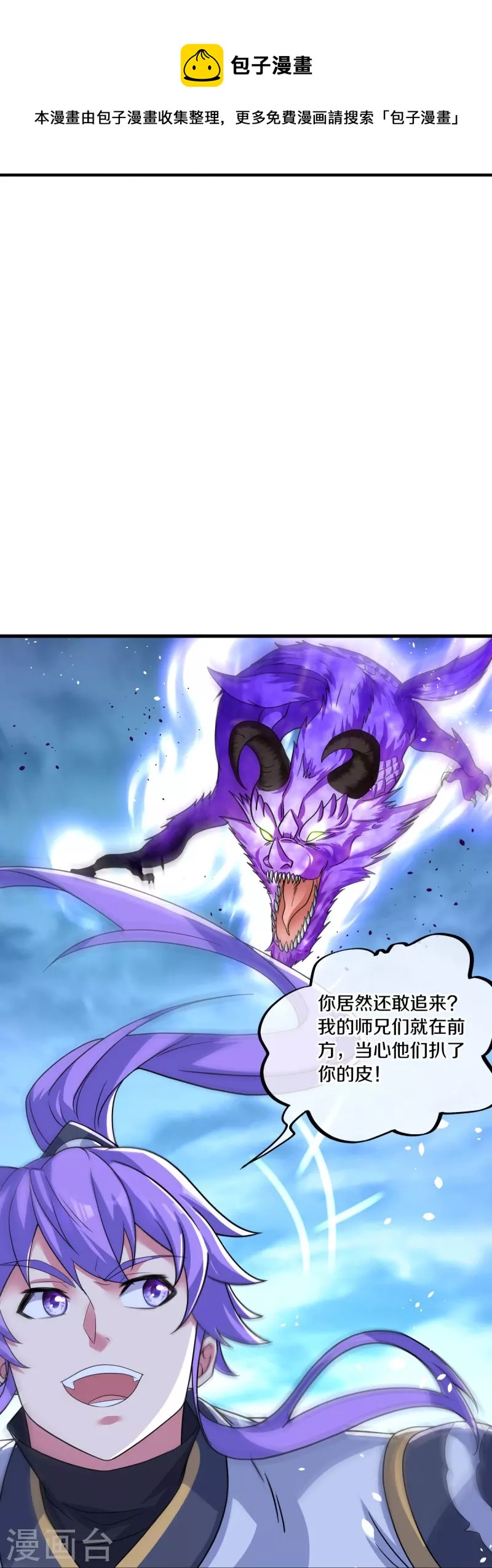 第436话 地狱战天龙24