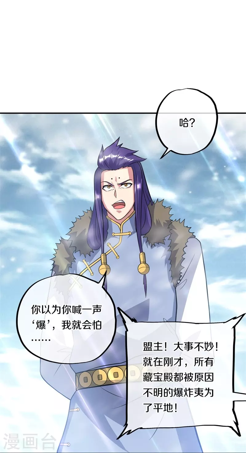 第370话 吾名秦南25