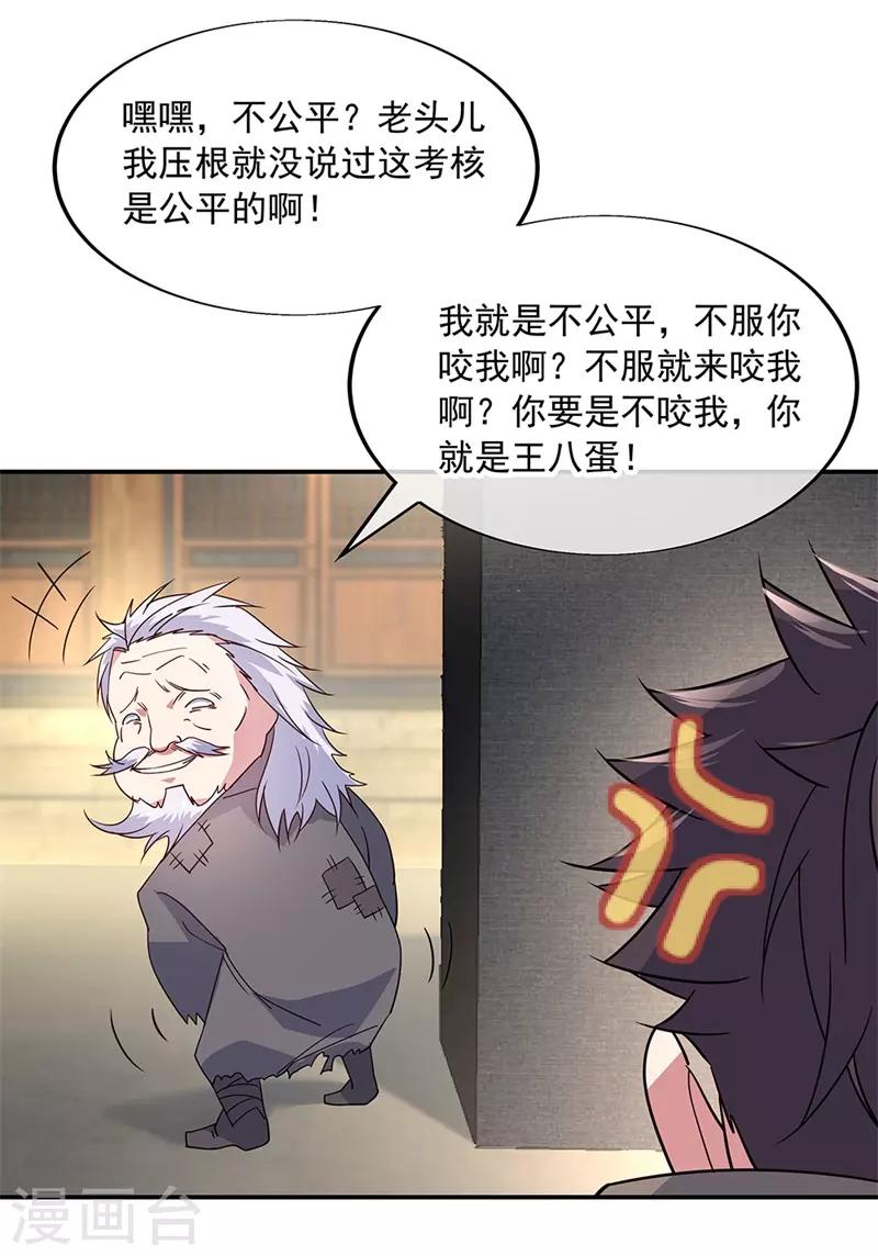 第146话 资质考核14