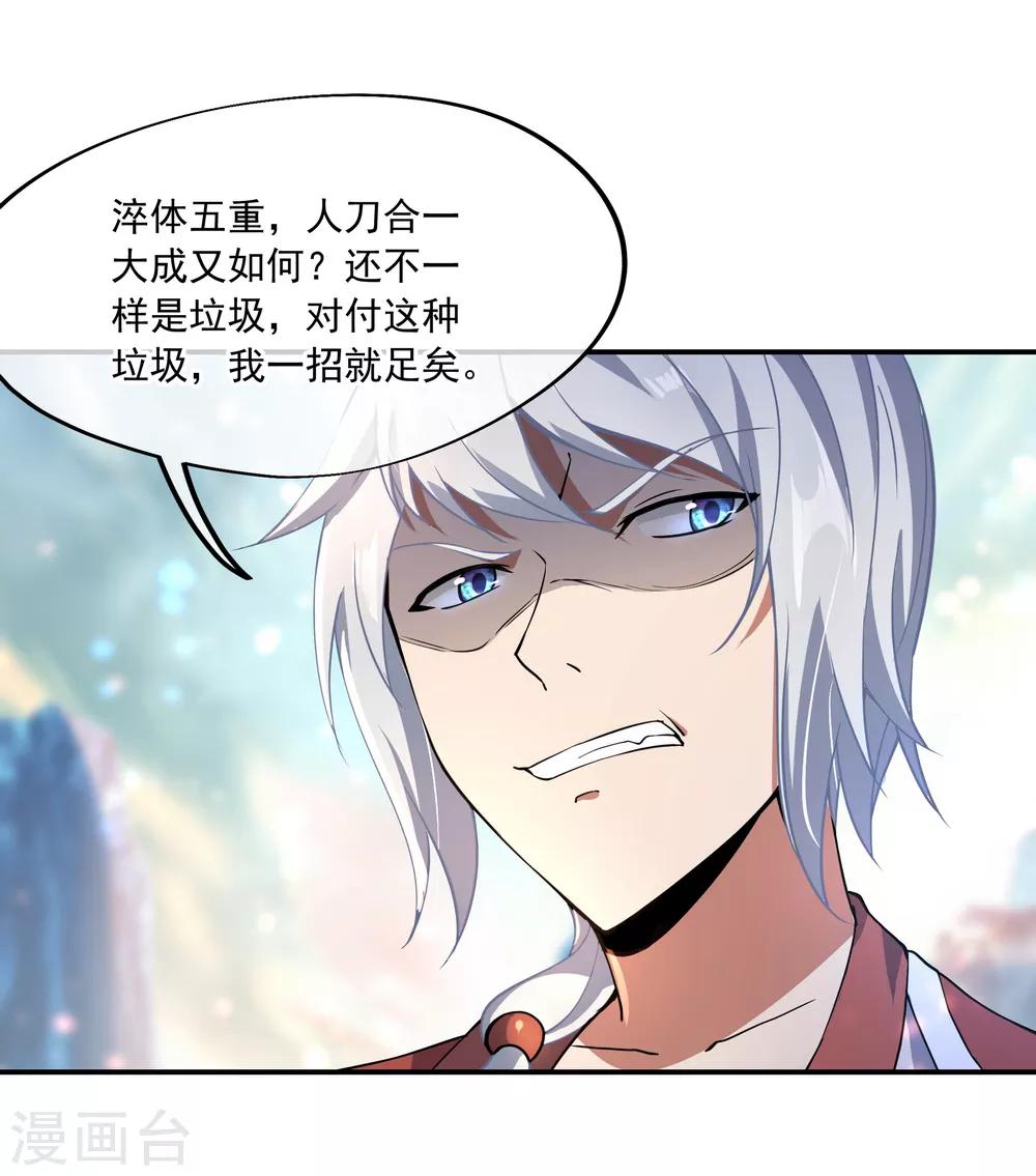 第52话 长老降临5