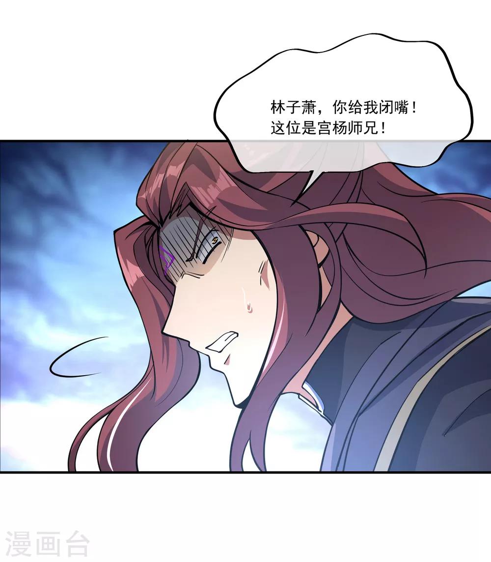 第59话 刀意圆满5