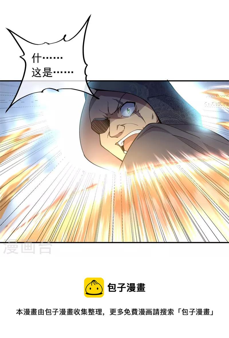 第70话 人魂合一9