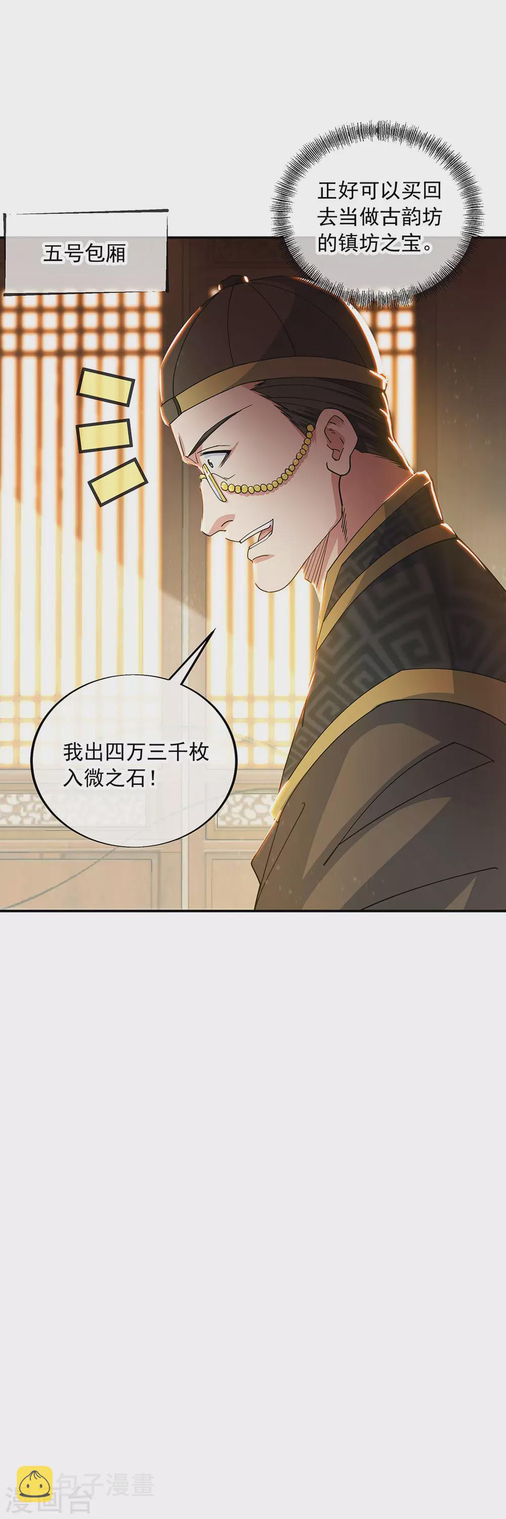 第263话 专业擡杠7