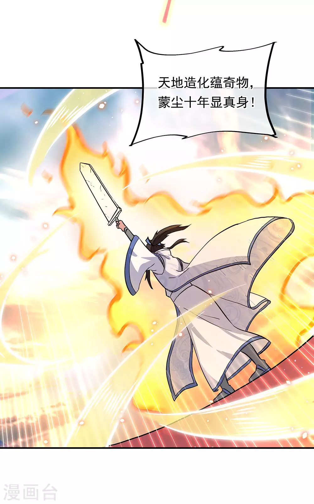 第268话 秦南第一32