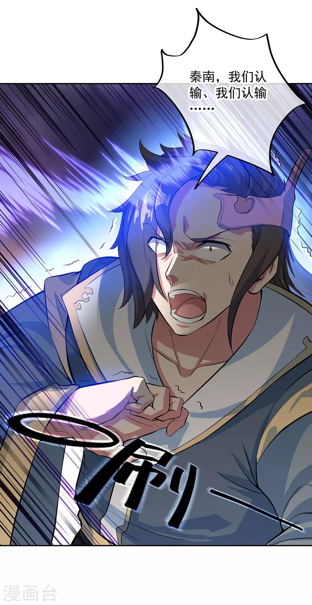 第234话 战神威压30