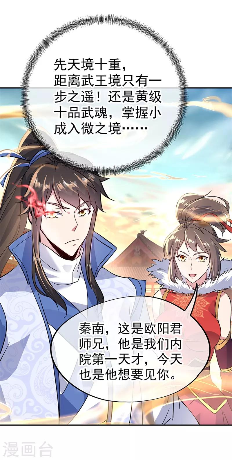 第164话 名利皆虚妄23
