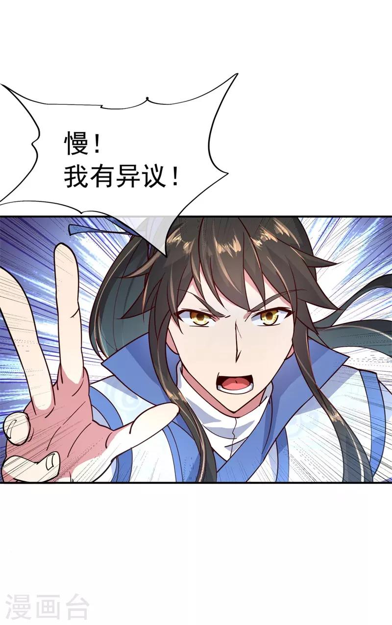 第116话 并列第一8