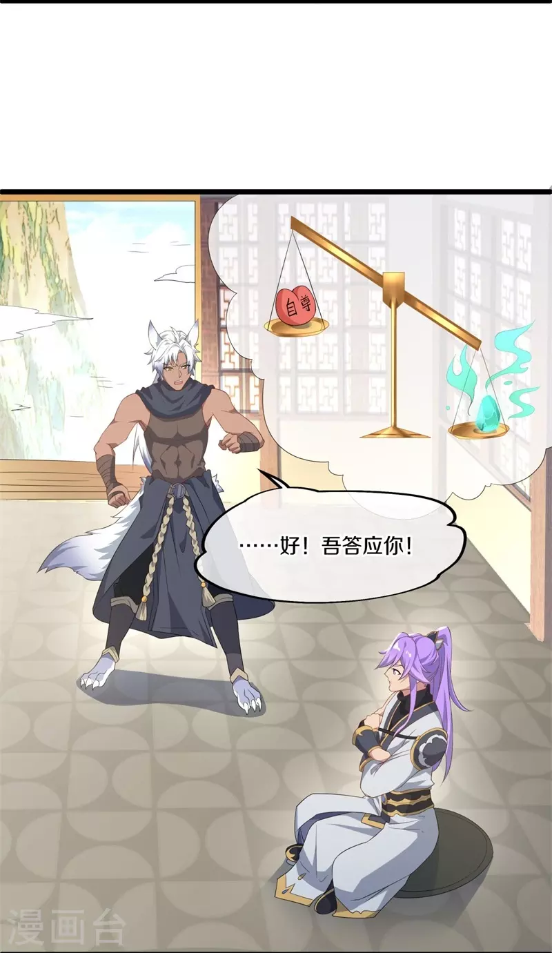 第398话 人族峰主49