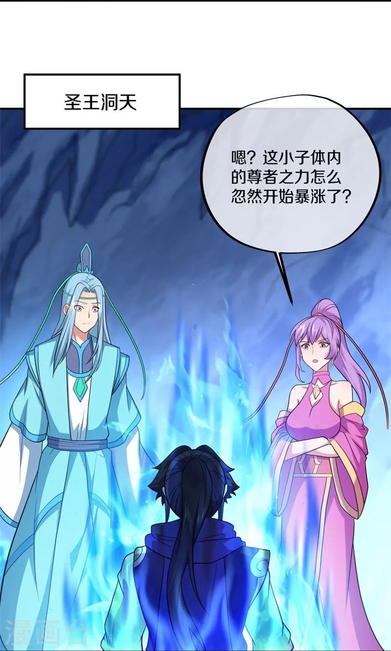 第373话 觉醒58