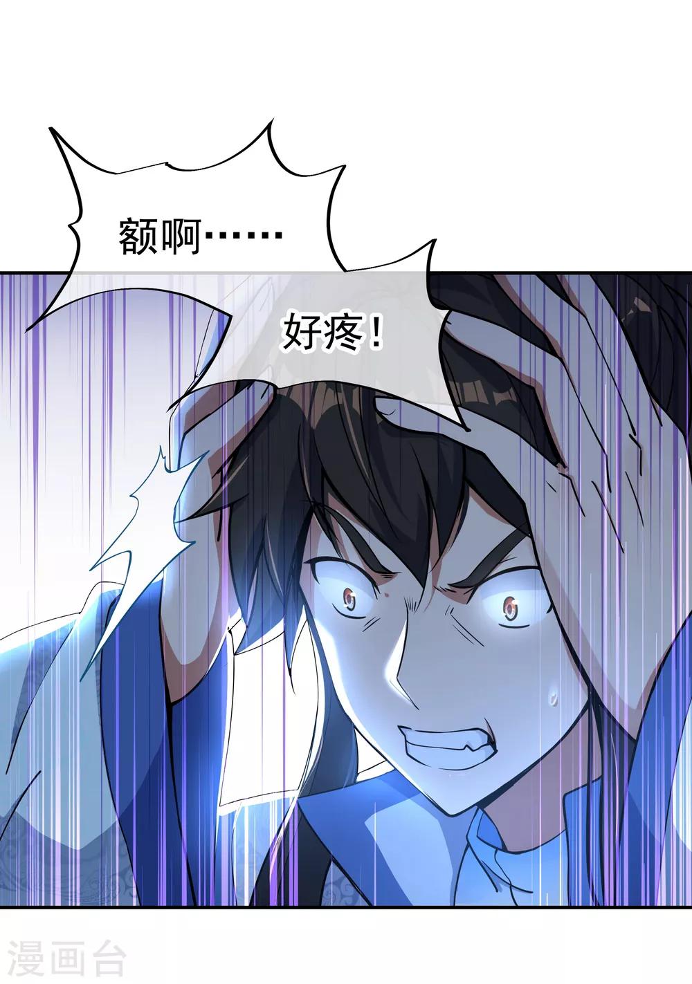 第63话 紫焰花20