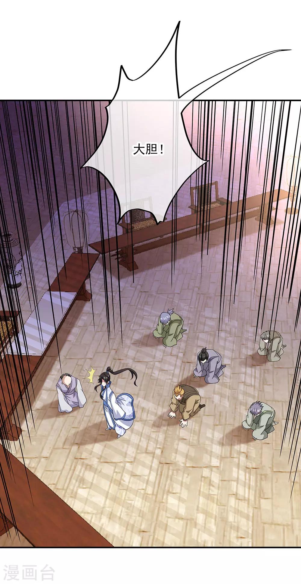 第228话 有话跪下说15