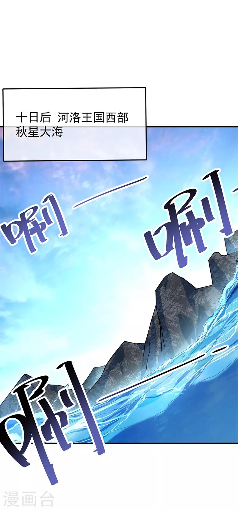 第135话 天晶花7