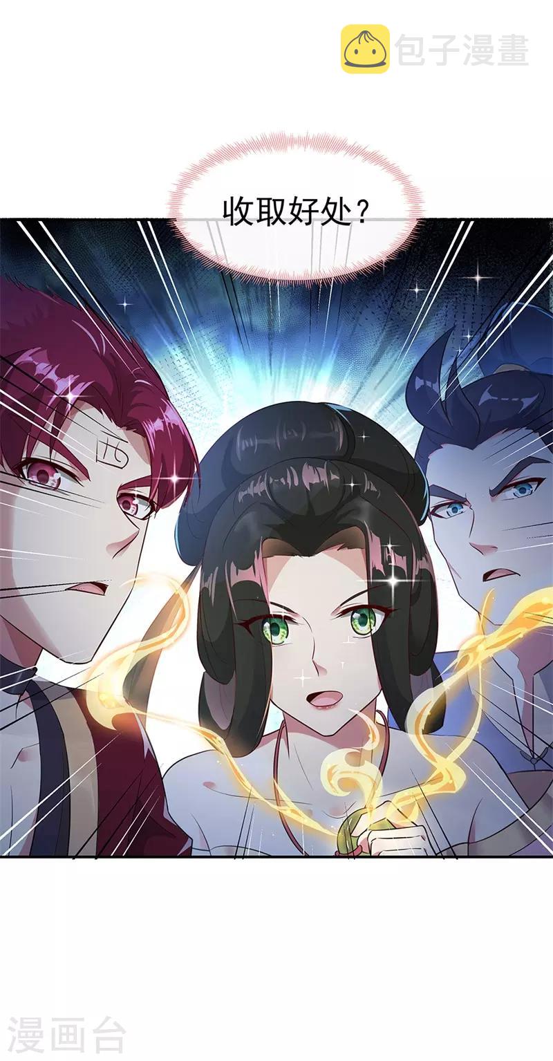 第186话 不给？就杀了他！19