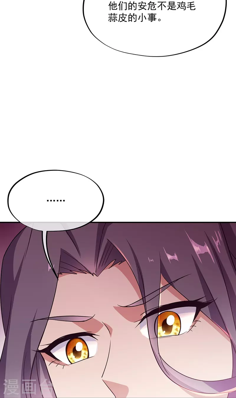第334话 三皇子之邀54