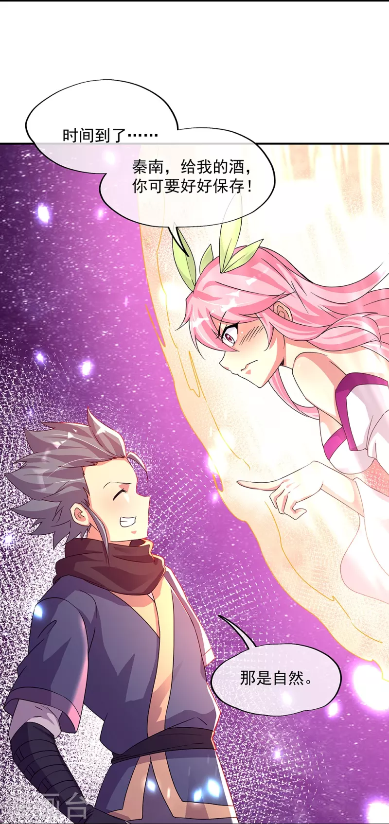 第338话 设局陷害22