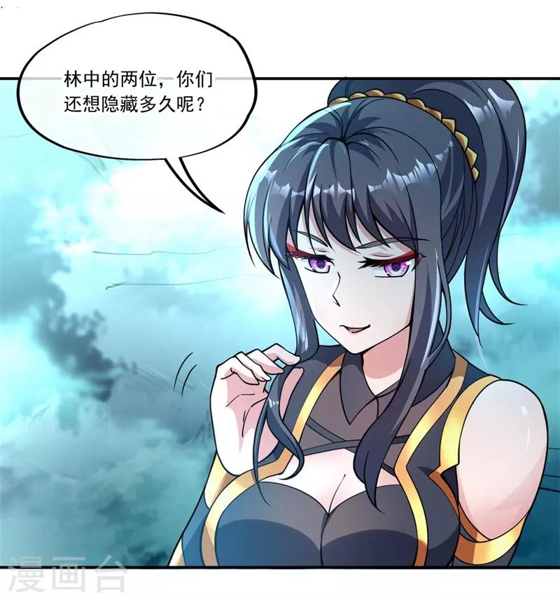 第67话 楚韵登场18
