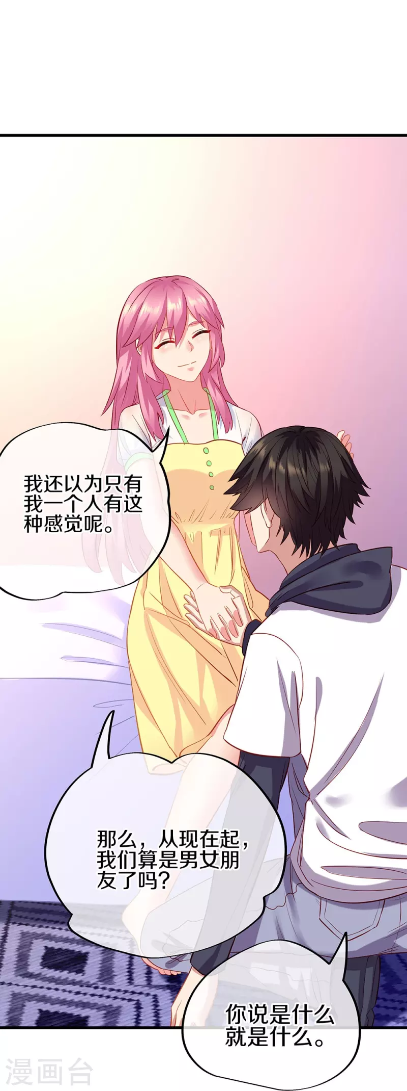 会员专属番外34