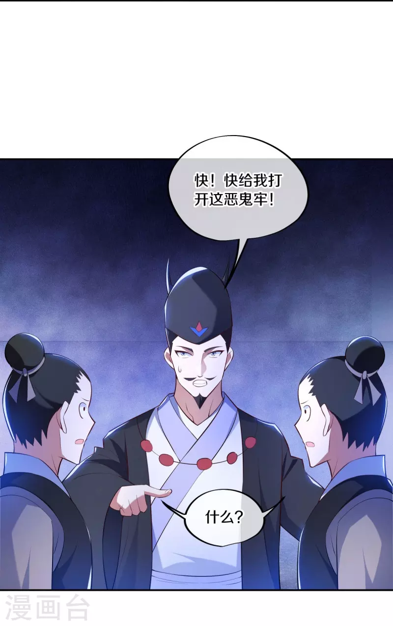 第446话 释放？40