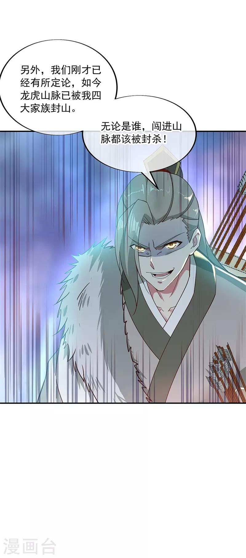 第187话 哪来的底气？11