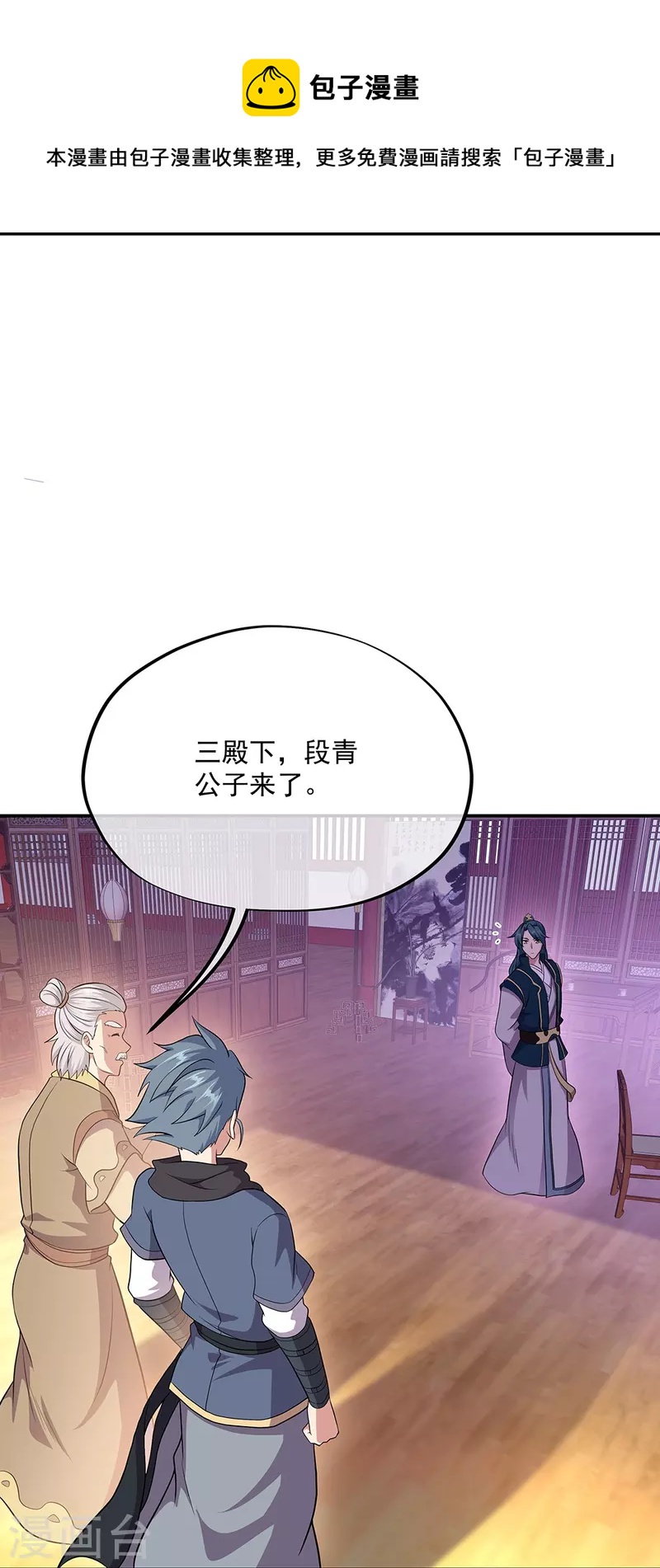 第335话 皇族聚会11