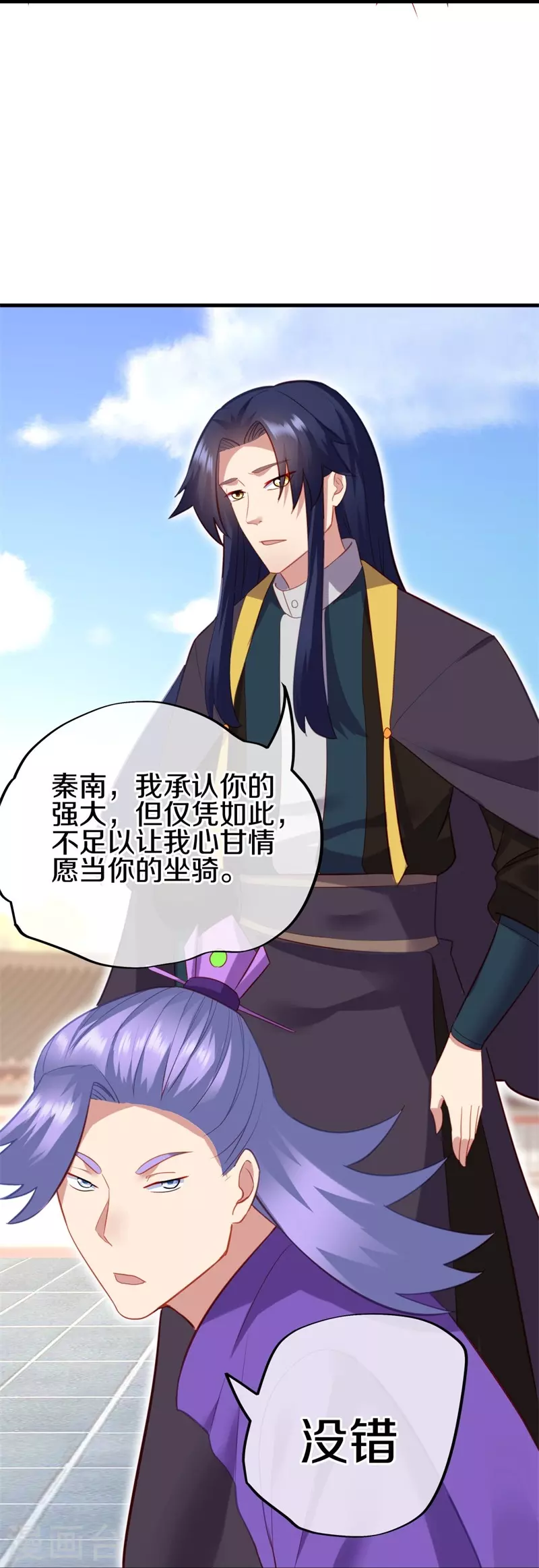 第416话 调教52
