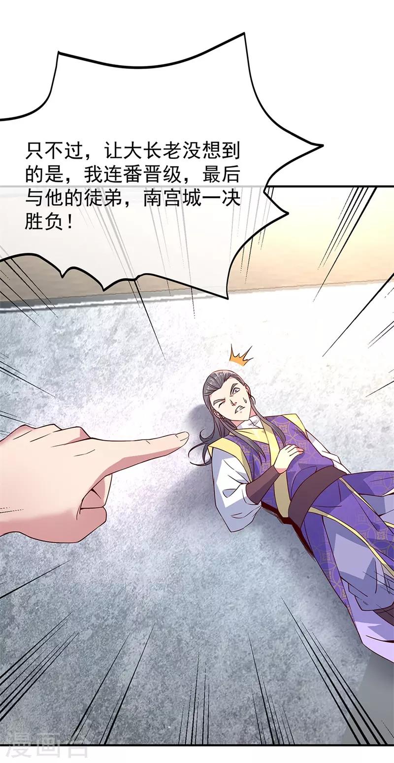 第126话 殿王震怒12