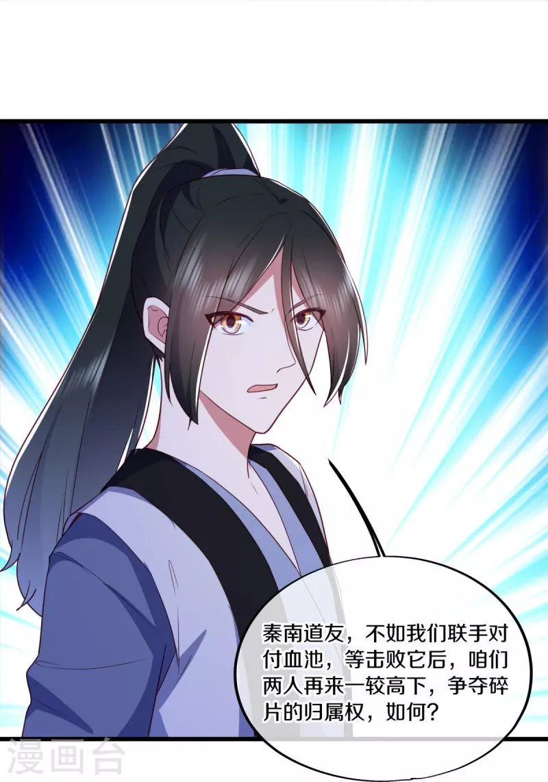 第481话 上玄秘境68