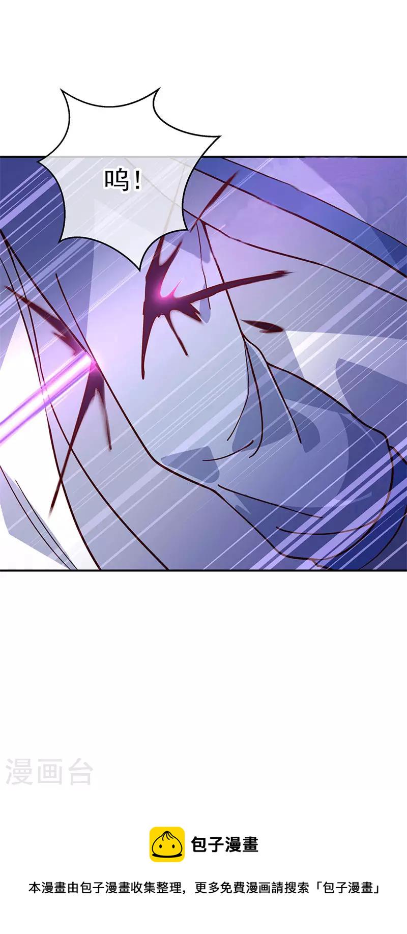 第133话 莫擎长老19