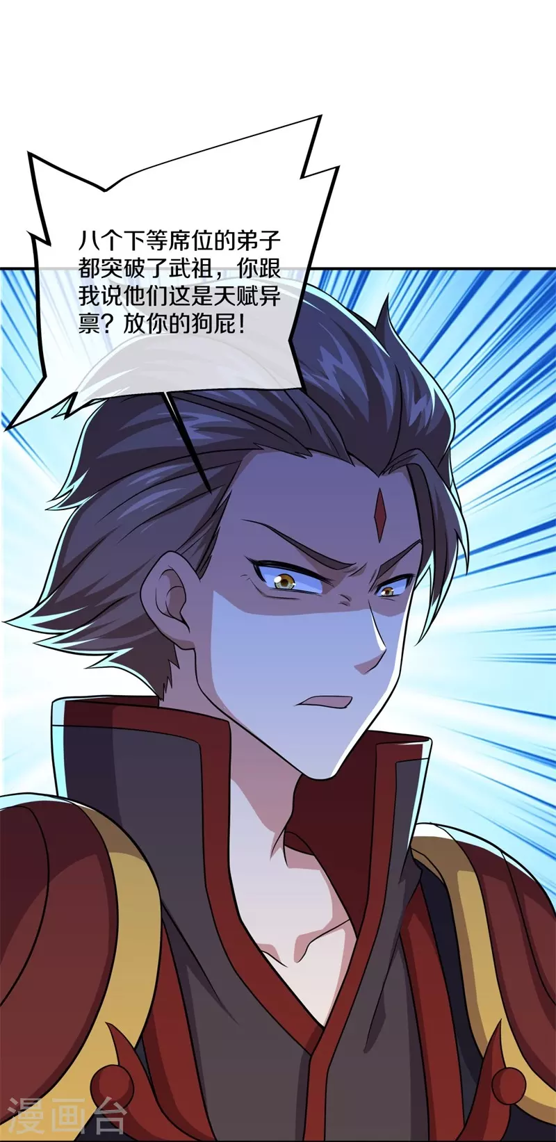 第397话 九尾妖帝9