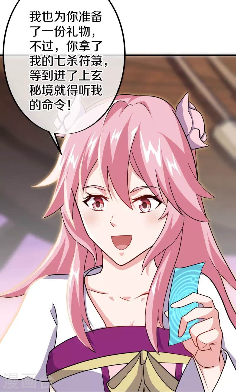 第480话 重逢妙妙24