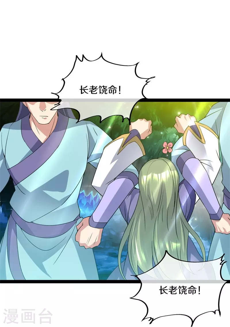 第398话 人族峰主23