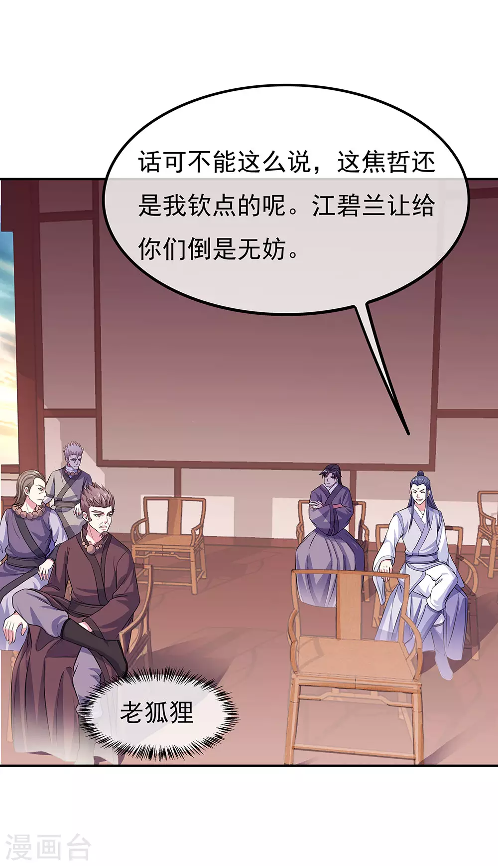 第272话 修爲突破6