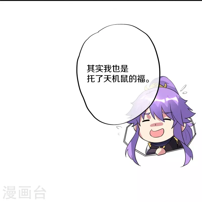 第376话 一星传承地28