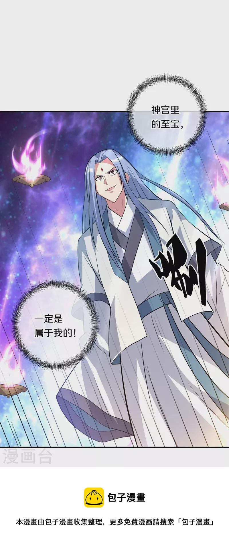 第369话 神烛道39