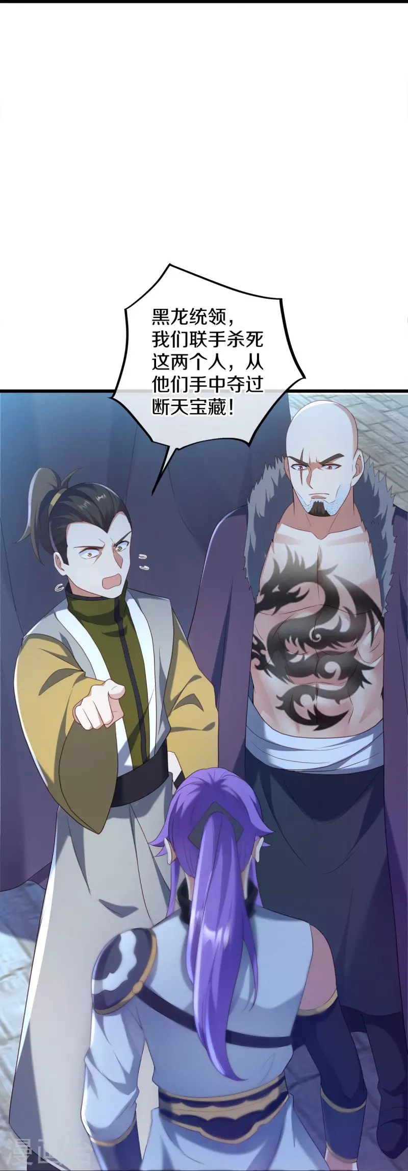 第433话 降黑龙37
