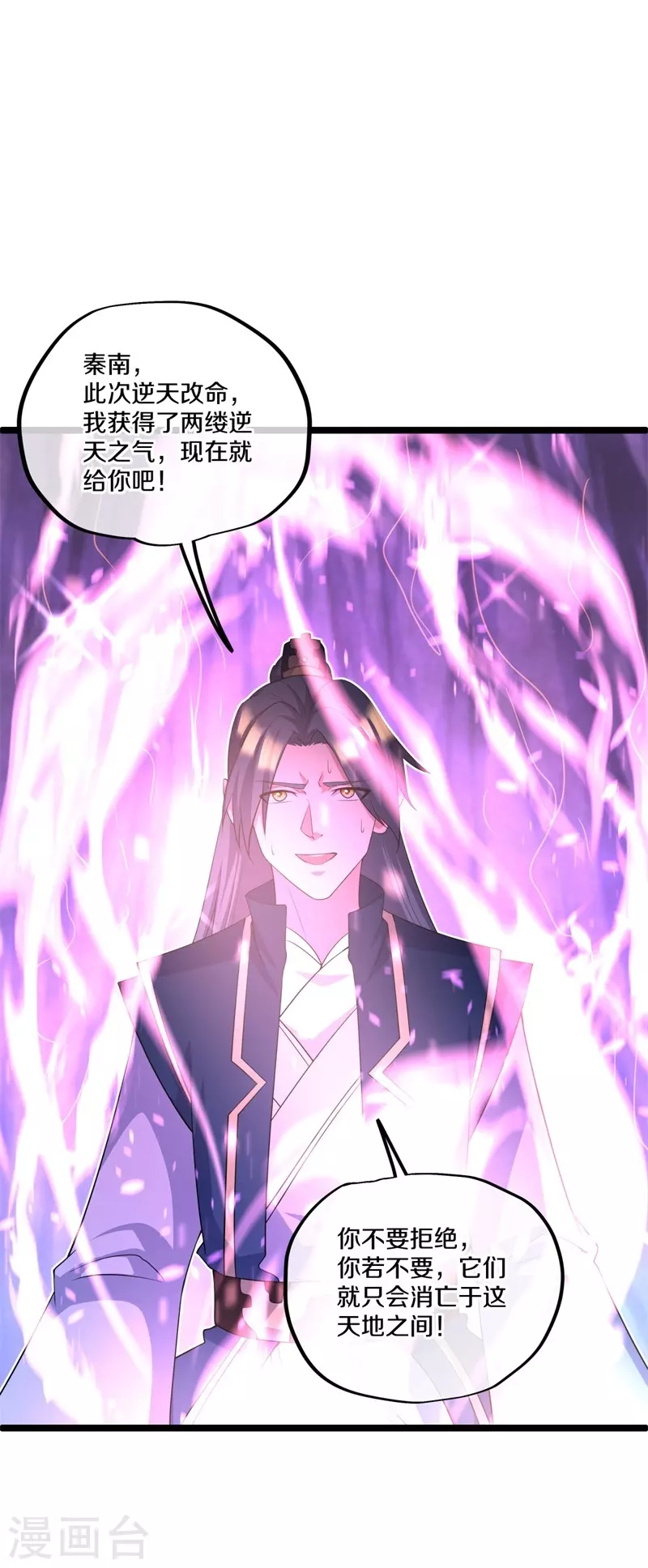 第403话 逆天之气45