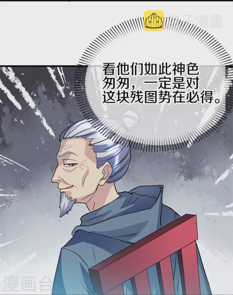 第406话 买残图26