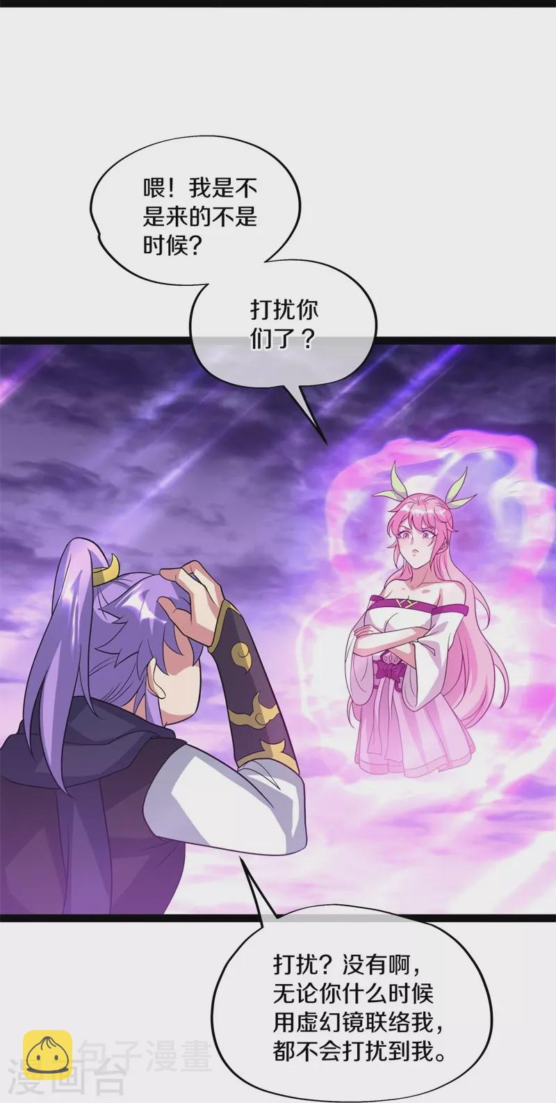第378话 天机传承9