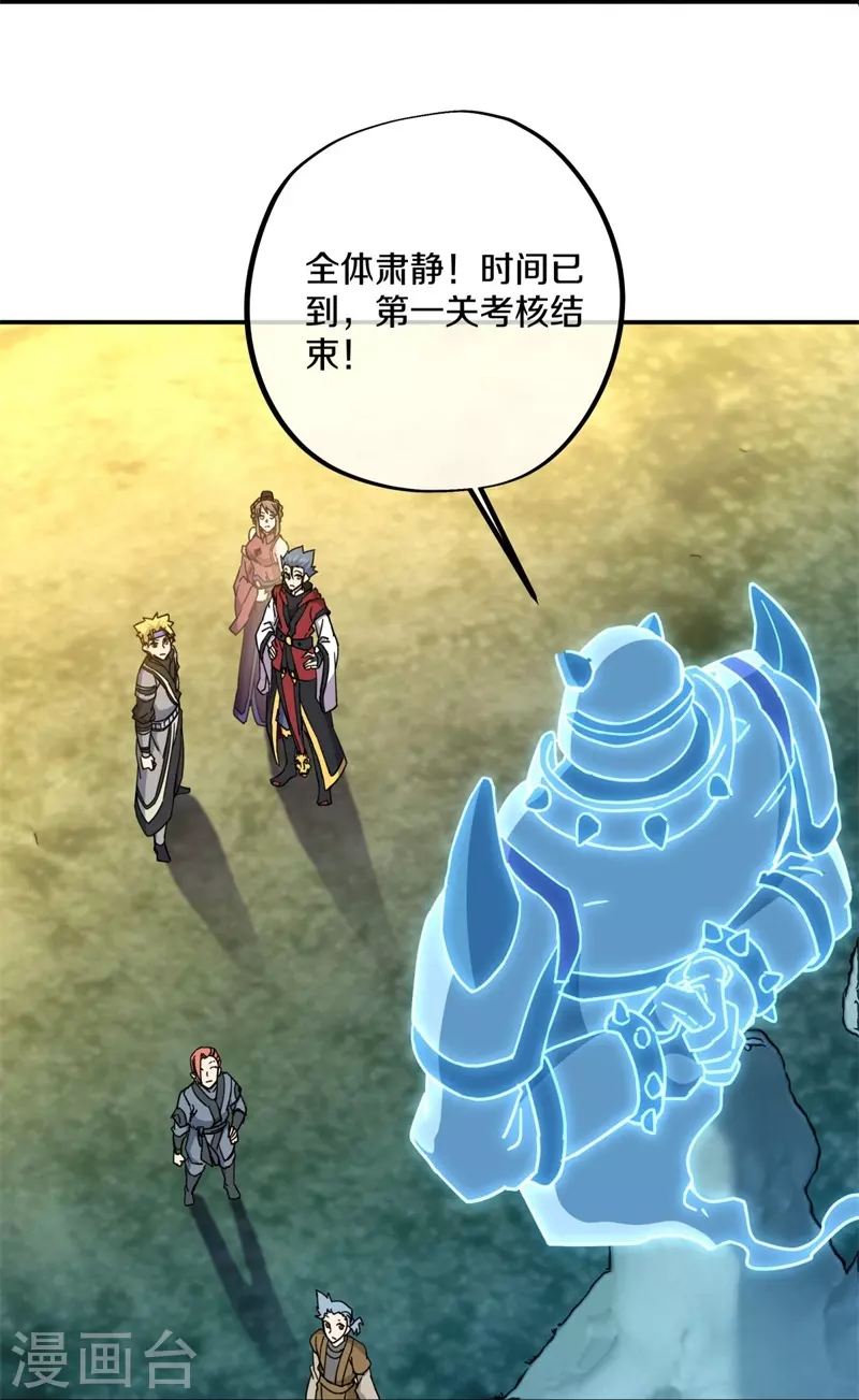 第358话 获得传承65