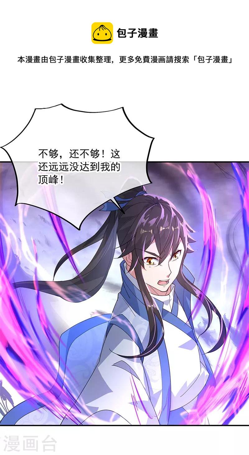 第150话 撼动全场21