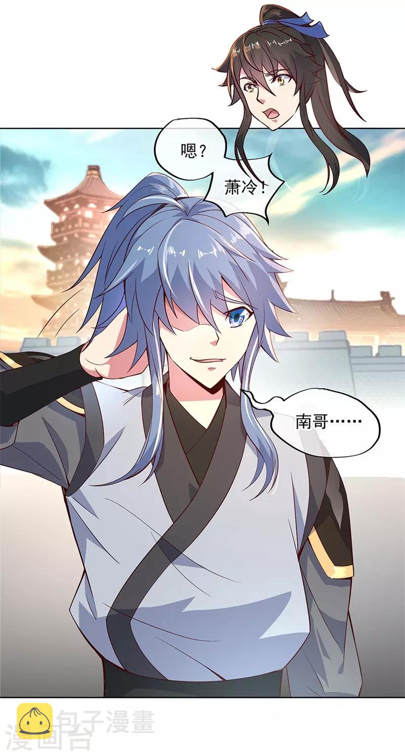 第119话 大长老的手段7