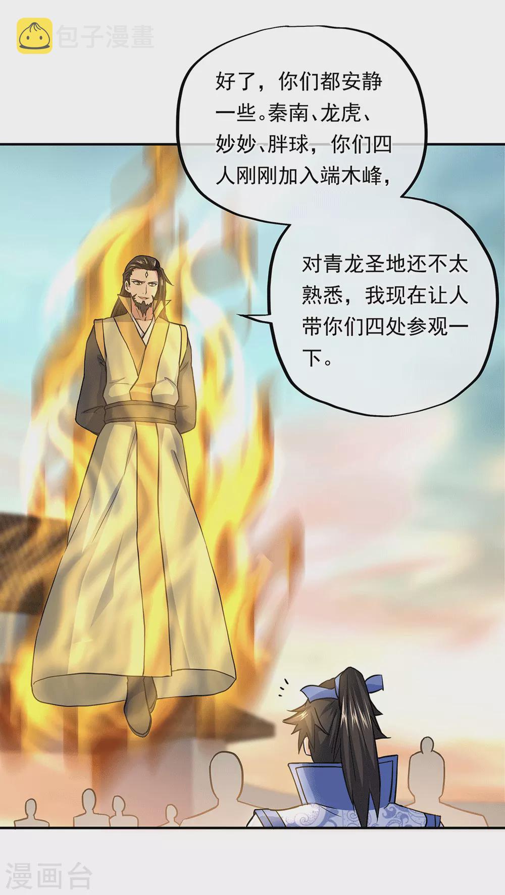 第279话 龙阳之好2