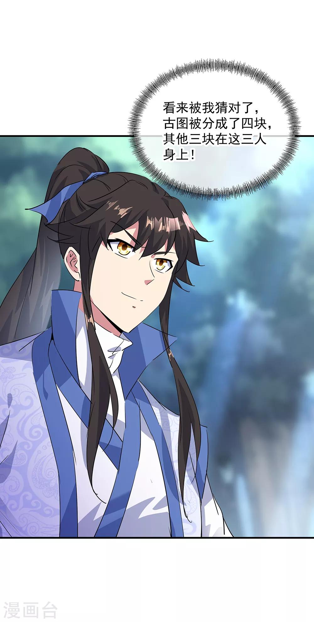 第195话 你不能走2