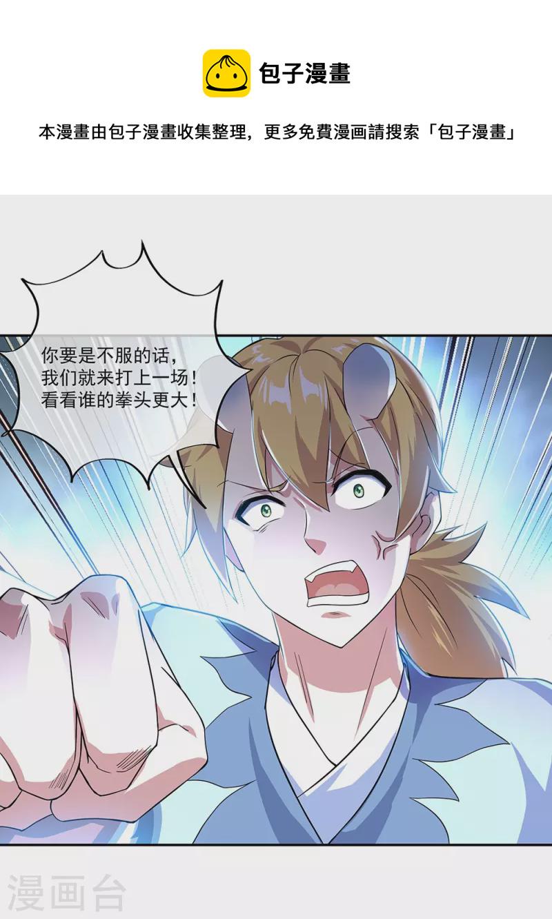 第327话 白虎城51