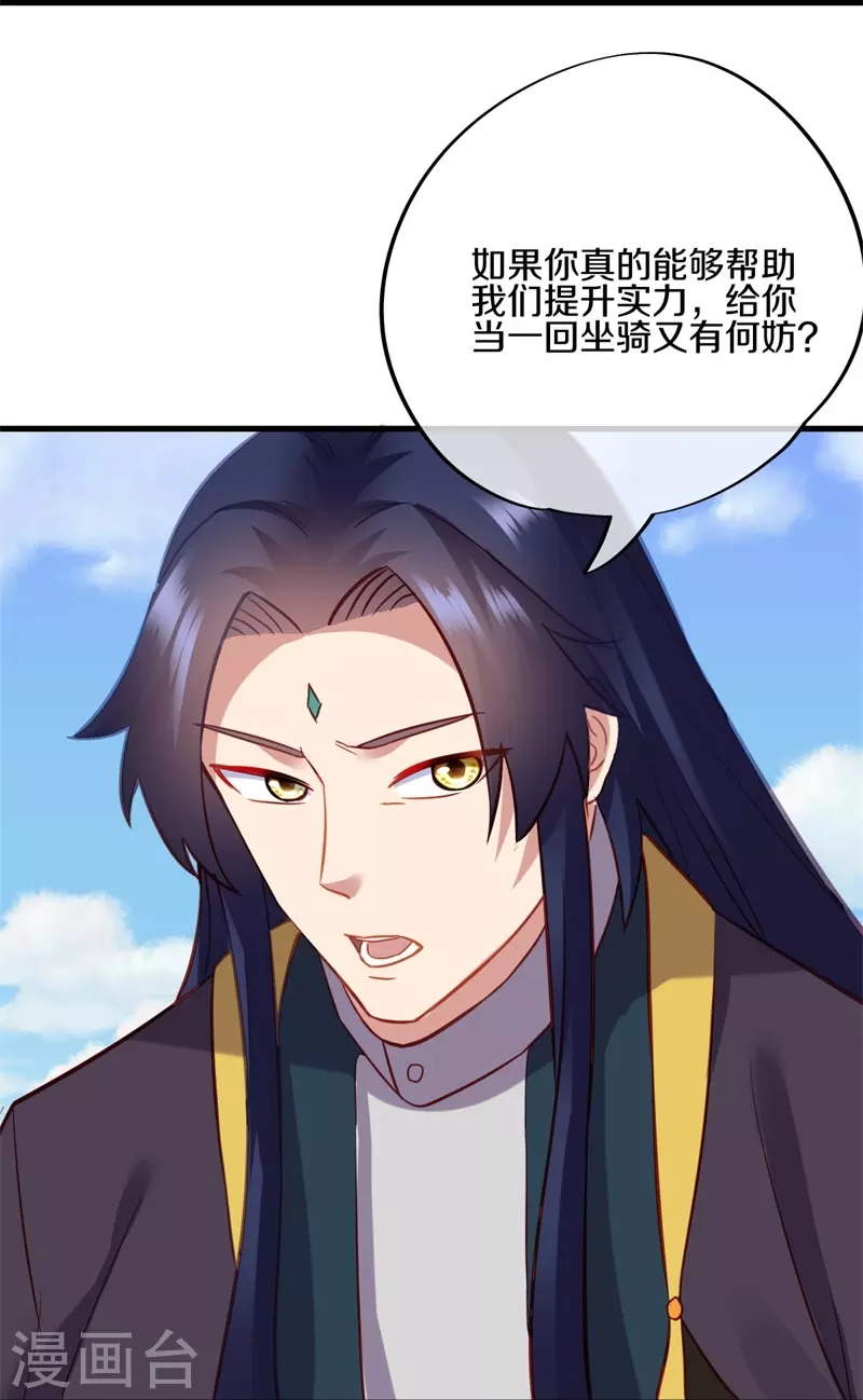 第416话 调教37