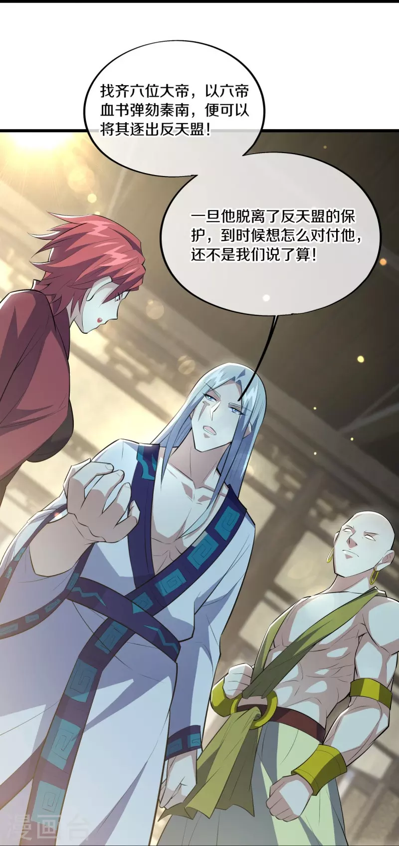 第489话 自我证帝8