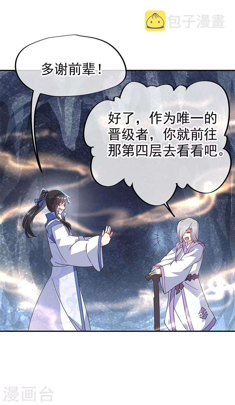 第159话 前无古人9